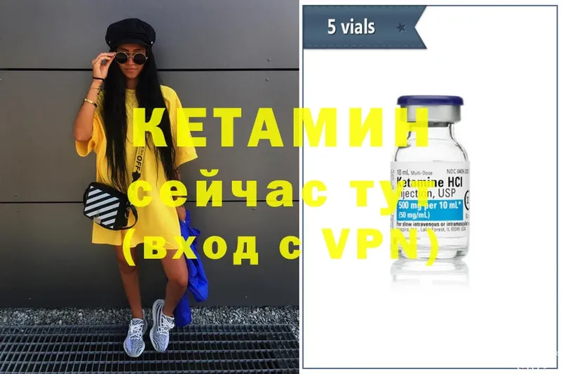 КЕТАМИН ketamine  Ипатово 